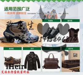艾浩尔iHeir-600防水剂可以让帽子的绝对防水效果