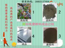 绿色商标纸磨粉料高纯度PVC磨粉料
