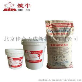 筑牛th-100无收缩环氧树脂灌浆料无收缩灌浆料环氧树脂灌浆料环氧灌浆料