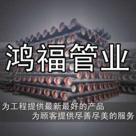 供水球墨铸铁管