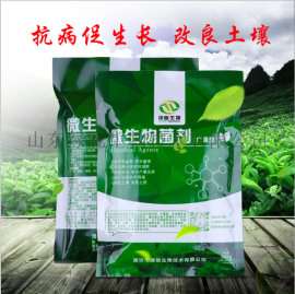绿陇广谱型抗重茬抗病抗逆提高肥效复合生物肥料菌肥农用 微生物菌剂
