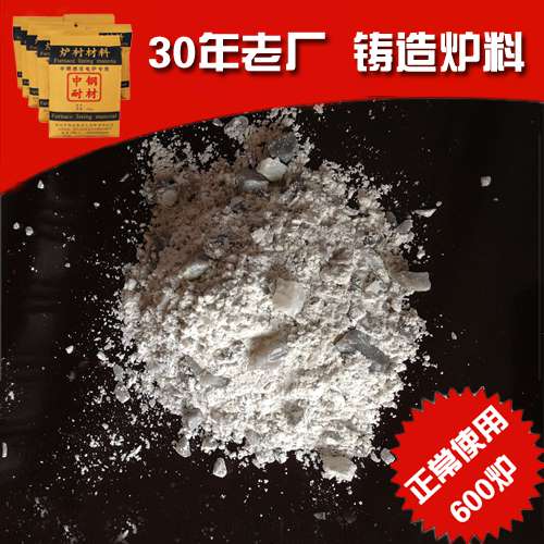 天津联矿石英砂混合料 电炉耐火材料 中频电炉炉料 中频炉炉衬料
