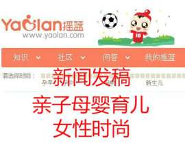 做母婴汽车论坛加精置顶的公司