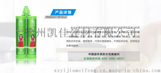 美缝剂什么牌子好，当然徐州瓷砖美缝剂厂家，壹家水瓷环保美缝剂热卖