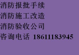 朝阳酒店宾馆装修消防建审设计施工图、消防检测重点关注