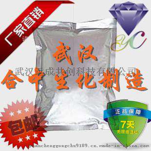 厂家直销南箭牌 凉味剂WS-3CAS号39711-79-0