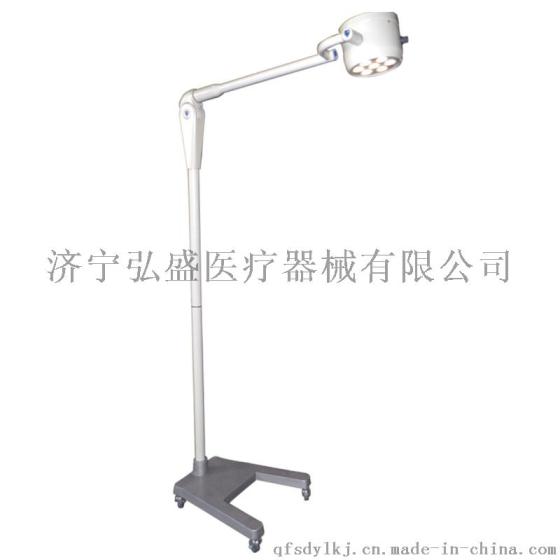 弘盛HS-124立式妇科LED检查灯