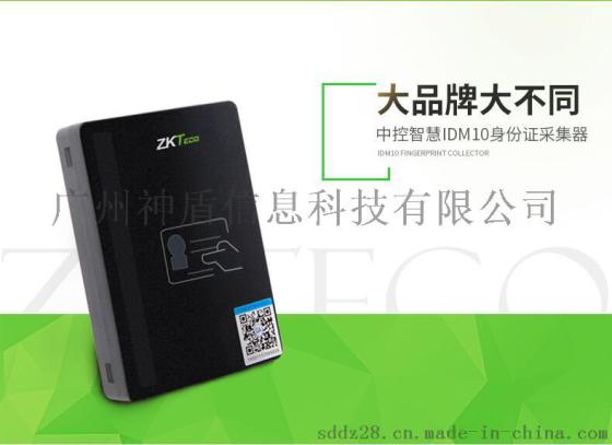 神盾HX-100D身份证门禁读头 门禁配套身份证阅读器
