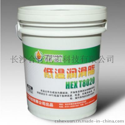 广东低温润滑脂/-40℃广东低温润滑脂 机械不上冻首选