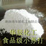 北京食用碳酸氢钠总经销商