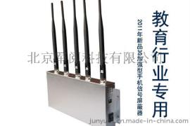 JY-1001H 3G加强型手机信号屏蔽器屏蔽仪