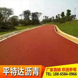 彩色沥青生产厂家山东平特达70#  彩色沥青跑道【免费邮寄产品样块】