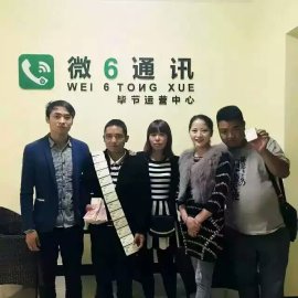 微6电话套餐为你倾情打造