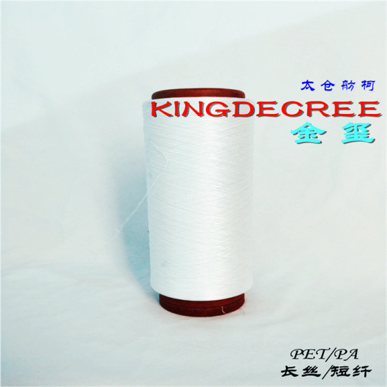金玺 KINGDECREE、DTY75D/72F、金玺纤维、金玺丝
