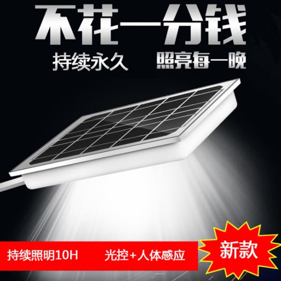 HC HC-99新款太阳能一体化路灯 人体感应LED花园庭院走道户外防水路灯