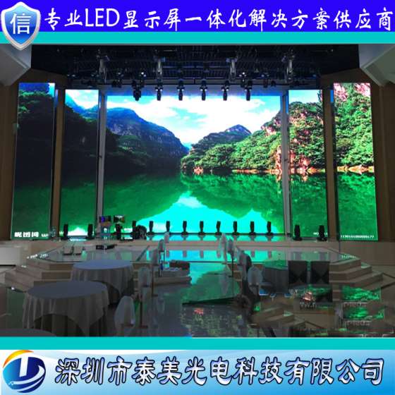 P3.91 P4.81户外全彩租赁LED显示屏 舞台婚礼演出会高清大屏