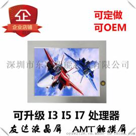 厂家直销10寸WindowsXPwin7工业电脑防水防尘防爆无风扇低功耗