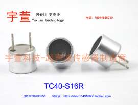 一体 分体型超声波传感器TC40-16 T/R超声波测距 开放型传感器探头