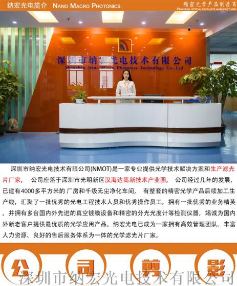 纳宏光电圆形渐变密度滤光片