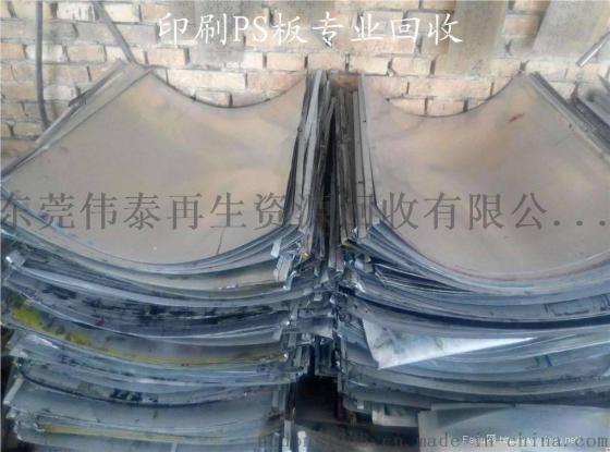 广东地区废铝回收：铝块. 铝模具. 铝丝. 铝板直接厂家高价回收