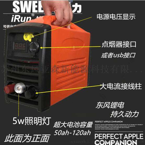 12V100ah锂电池大容量锂电瓶动力聚合物锂电池氙气灯逆变器电源
