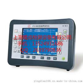 CTS-9003H 汕超CTS-9003H铁路数字超声探伤仪