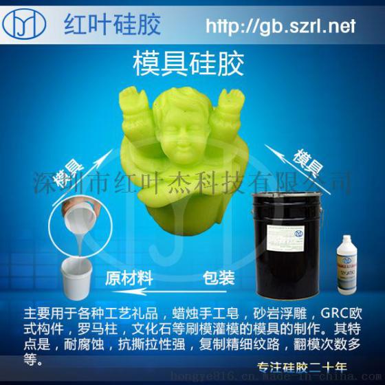 佛像模具专用液体硅胶
