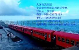 中国到俄罗斯铁路运输散货拼箱
