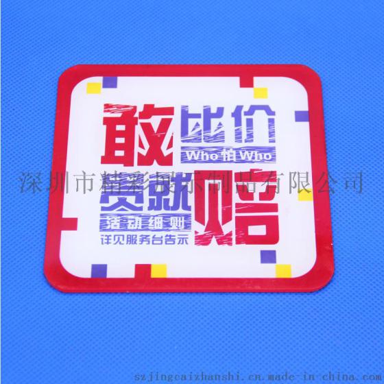 亚克力促销广告标识牌