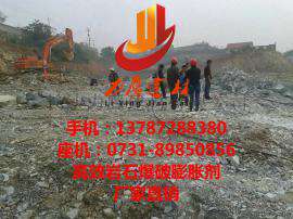 化学爆破剂