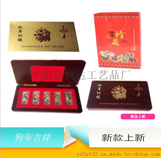 018年狗年 金 犬 旺福5枚 彩 银条木盒包装 会销礼品纪念章高档摆件