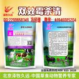 怀孕母牛专用饲料