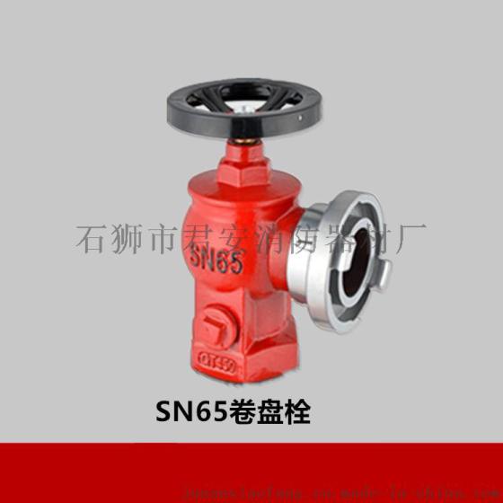 现货供应 SN65卷盘专用普通型室内消火栓 厂家直销
