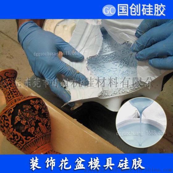 陶瓷工艺品模具用硅胶