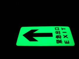高亮度强耐磨pvc发光地贴