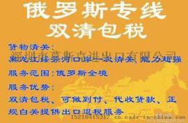 阳江五金配件包税双清到伏尔加格勒陆运运输价格