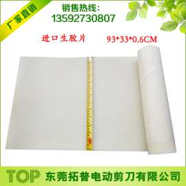 鞋底用生胶片 订做加工天然橡胶片 去污胶块