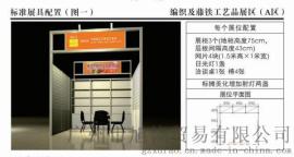 编织及藤铁工艺品展区