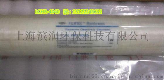 美国陶氏反渗透膜 LCHR-4040 4寸膜