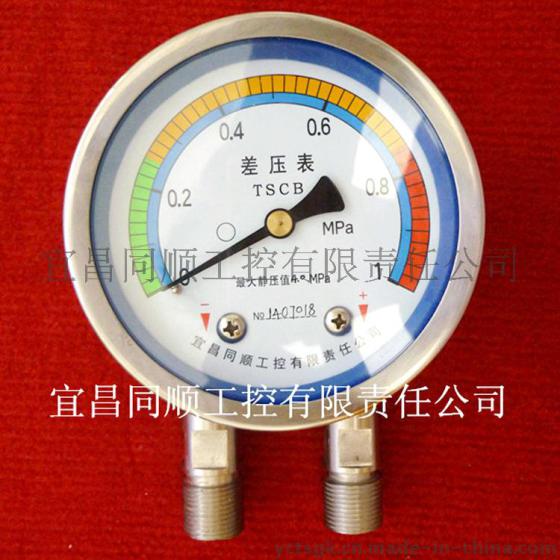 不锈钢材质的差压表，详情可致电或QQ咨询