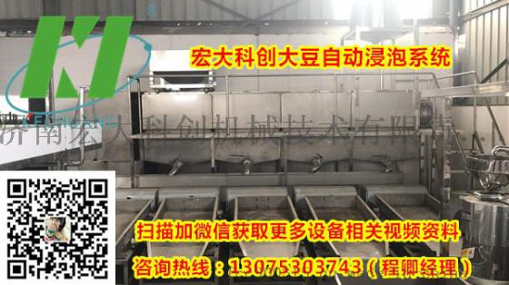 宏大科创全自动泡豆系统、黄豆浸泡系统，用于豆制品生产线中，自动化程度高