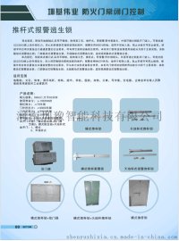 安阳消防推杆锁厂家直供-河南圳豫