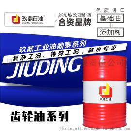 玖鼎 L-CKD150 重负荷工业齿轮油 200L