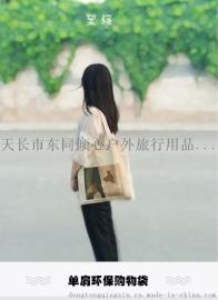 批发定做原创新品帆布包定制生产纯棉森女系文艺复古个性女单肩手提环保购物袋