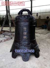 铸铜铁宝钟铸铜钟定做厂 寺庙大撞钟 道教钟 寺庙定制大铁钟