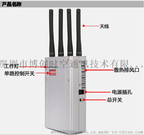 目前比较好的一款手持信号屏蔽器 博创时空数字屏蔽器