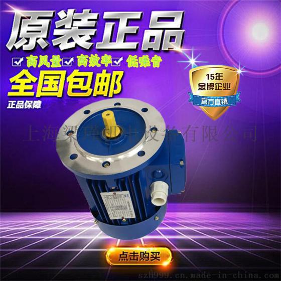 紫光刹车电机，BMD90S2三相异步电机报价，紫光直流刹车电机厂家