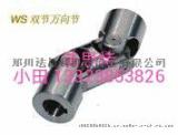 许昌十字万向节参数性能