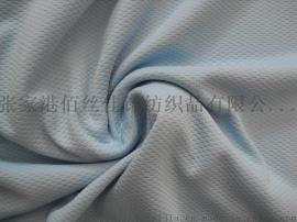 100%纯棉蜂巢布 涤盖棉网眼布