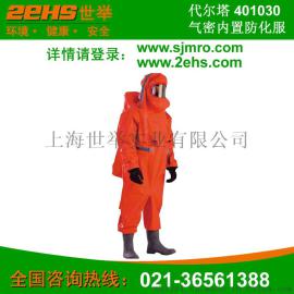 代尔塔401030气密内置重型防化服-世举防护服